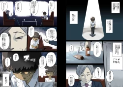 Page 3 of 根暗少年の復讐ハーレム調教計画