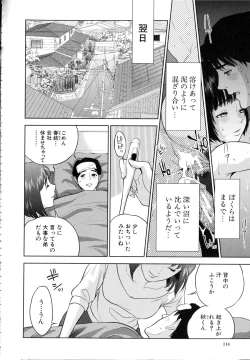 Page 117 of Boku-tachi no Kinki
