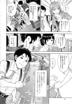 Page 15 of Boku-tachi no Kinki