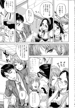 Page 184 of Boku-tachi no Kinki