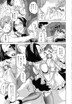 Page 200 of Boku-tachi no Kinki