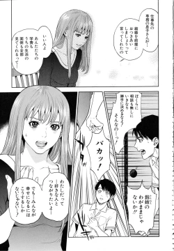 Page 20 of Boku-tachi no Kinki