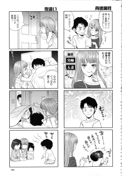 Page 210 of Boku-tachi no Kinki