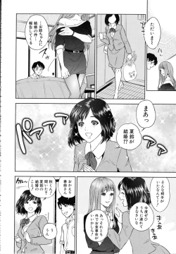 Page 37 of Boku-tachi no Kinki