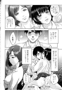 Page 73 of Boku-tachi no Kinki