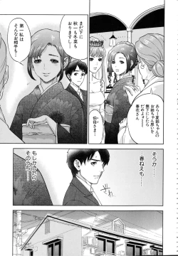 Page 86 of Boku-tachi no Kinki