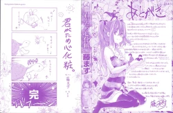 Page 10 of Kimi Ga Tame Kokoro Geshou