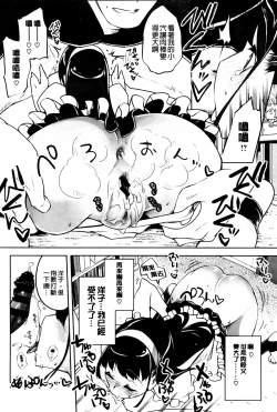 Page 137 of Kimi Ga Tame Kokoro Geshou