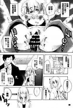 Page 145 of Kimi Ga Tame Kokoro Geshou