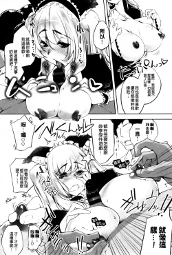 Page 149 of Kimi Ga Tame Kokoro Geshou