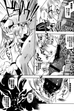 Page 152 of Kimi Ga Tame Kokoro Geshou