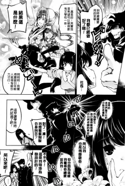 Page 161 of Kimi Ga Tame Kokoro Geshou