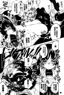 Page 169 of Kimi Ga Tame Kokoro Geshou