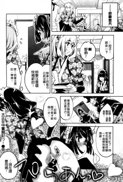 Page 175 of Kimi Ga Tame Kokoro Geshou