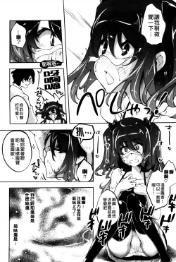 Page 179 of Kimi Ga Tame Kokoro Geshou