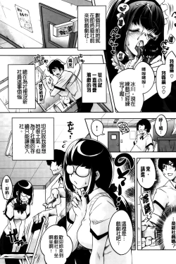 Page 24 of Kimi Ga Tame Kokoro Geshou