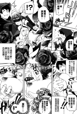 Page 29 of Kimi Ga Tame Kokoro Geshou