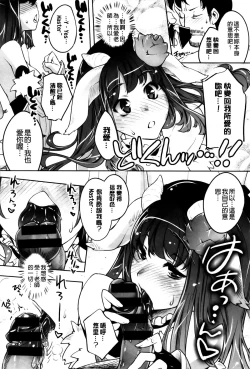 Page 47 of Kimi Ga Tame Kokoro Geshou