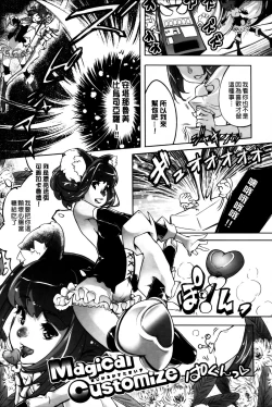 Page 60 of Kimi Ga Tame Kokoro Geshou