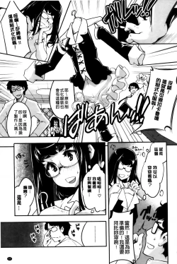 Page 62 of Kimi Ga Tame Kokoro Geshou