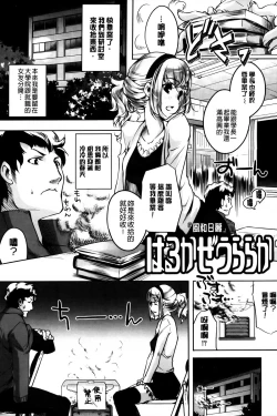 Page 80 of Kimi Ga Tame Kokoro Geshou