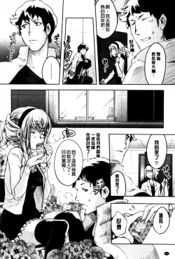 Page 81 of Kimi Ga Tame Kokoro Geshou