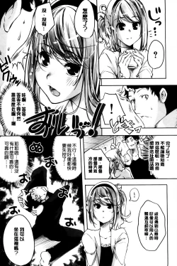Page 82 of Kimi Ga Tame Kokoro Geshou