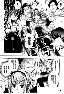 Page 83 of Kimi Ga Tame Kokoro Geshou