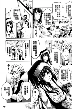 Page 98 of Kimi Ga Tame Kokoro Geshou