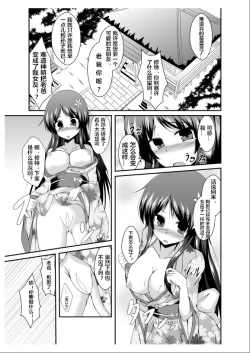 Page 6 of Tou-san Mago no Kao ga Mita Itte Itta yo ne?