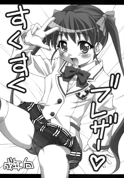 Page 1 of Suku Suku Blazer