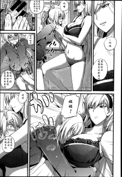 Page 13 of Boku no Shiawase na Shumi