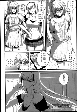 Page 20 of Boku no Shiawase na Shumi