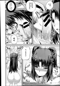 Page 34 of Boku no Shiawase na Shumi