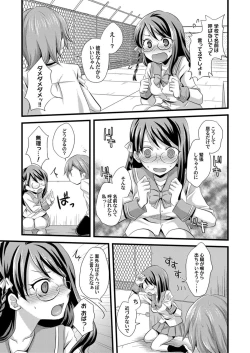 Page 131 of COMIC Magnum X Vol. 6