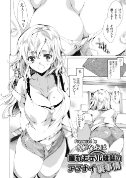 Page 165 of COMIC Magnum X Vol. 6