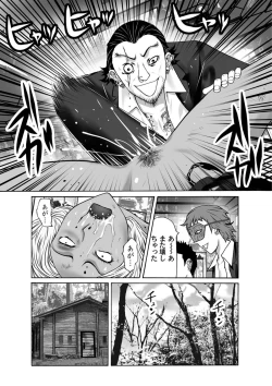 Page 191 of COMIC Magnum X Vol. 6