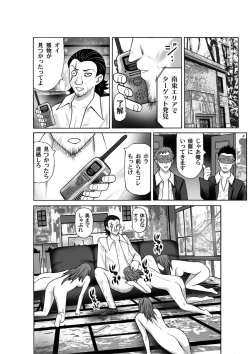 Page 195 of COMIC Magnum X Vol. 6