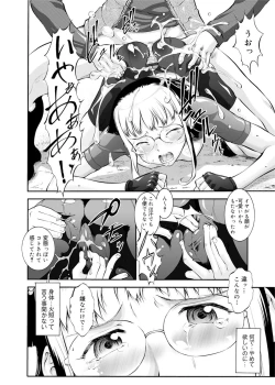 Page 103 of COMIC Magnum X Vol. 13