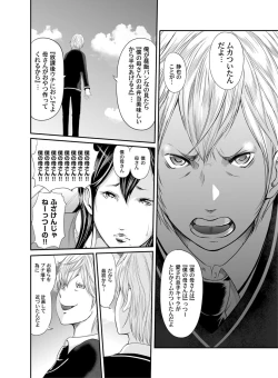 Page 5 of COMIC Magnum X Vol. 13