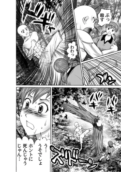 Page 79 of COMIC Magnum X Vol. 13