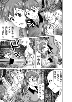 Page 80 of COMIC Magnum X Vol. 13