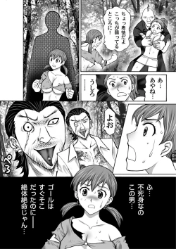 Page 93 of COMIC Magnum X Vol. 13