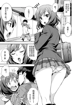 Page 18 of Niko Maki Nama Live♥