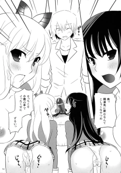 Page 13 of Bokutachi wa Tomodachi ga Sukunai Izen ni Nanika Tarinai