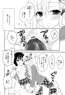 Page 15 of Bokutachi wa Tomodachi ga Sukunai Izen ni Nanika Tarinai