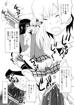 Page 16 of Bokutachi wa Tomodachi ga Sukunai Izen ni Nanika Tarinai