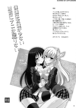 Page 2 of Bokutachi wa Tomodachi ga Sukunai Izen ni Nanika Tarinai