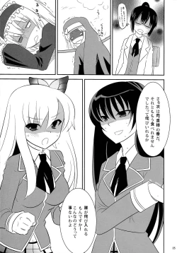 Page 4 of Bokutachi wa Tomodachi ga Sukunai Izen ni Nanika Tarinai