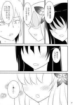 Page 6 of Bokutachi wa Tomodachi ga Sukunai Izen ni Nanika Tarinai